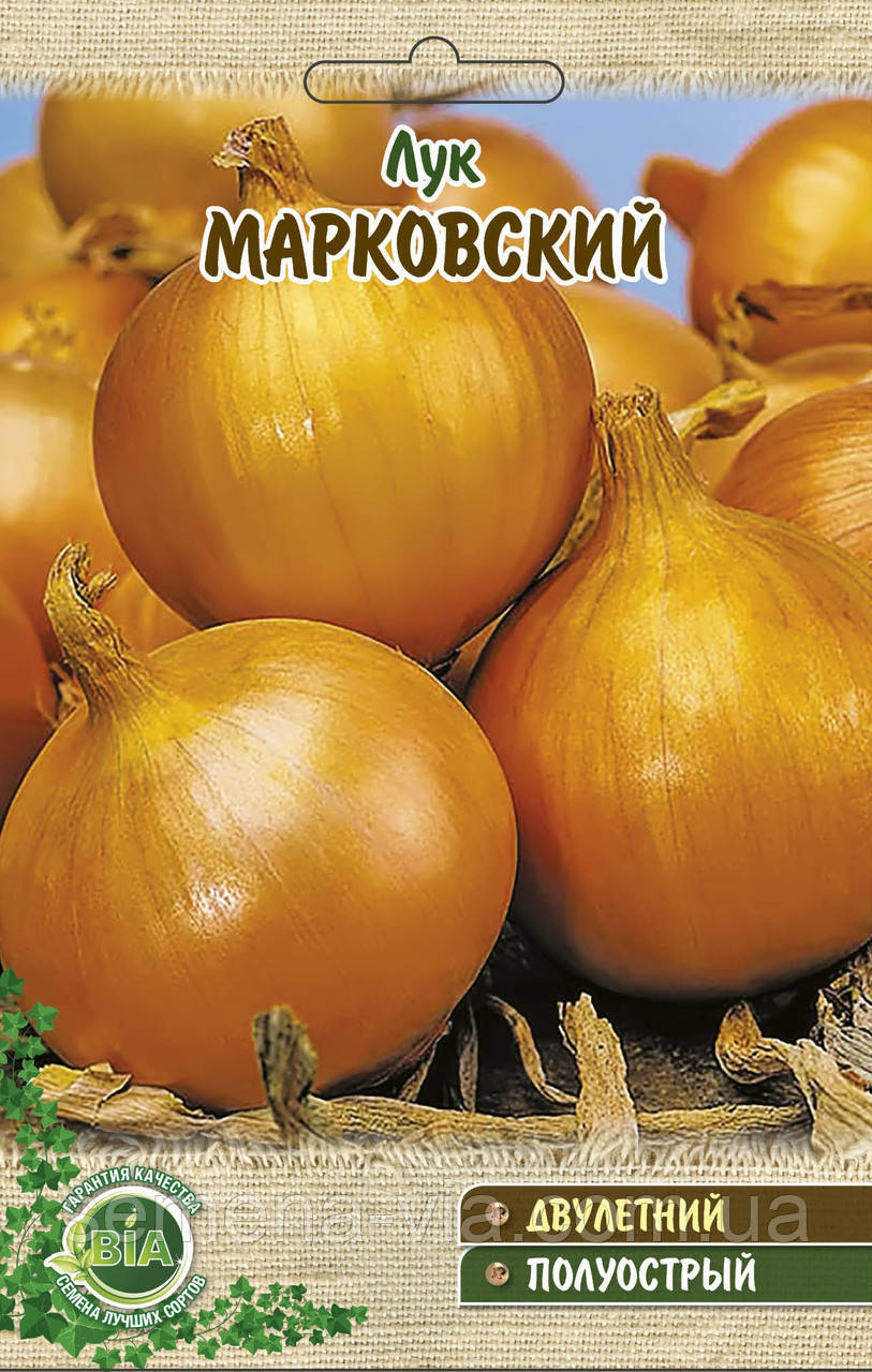 Цибуля Марковська (вага 5 г.) (в упаковці 10 шт.)