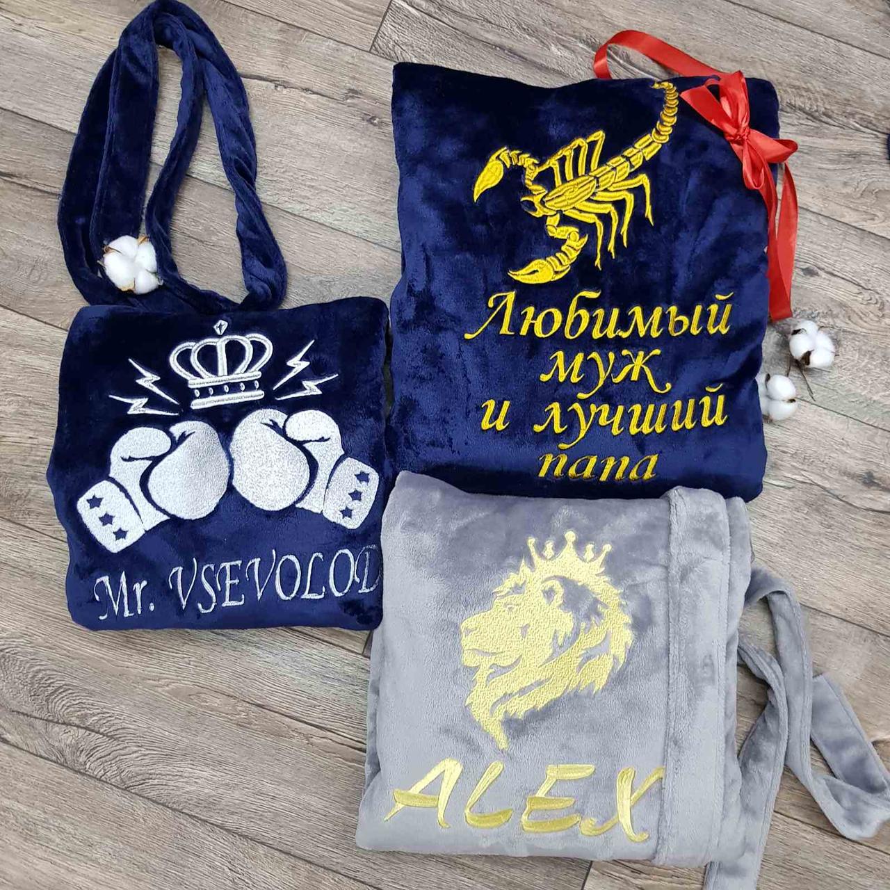 Халат з іменною вишивкою з плюшевою махри на довгий запах