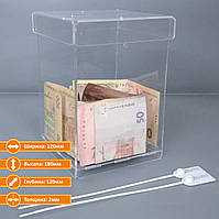Ящик для сбора денег и анкет 2,5 л. без замка 120х180х120, акрил 2 мм
