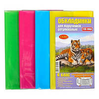 Обкладинки для підручників "СЕПО" універсальні 150микр, для 4 класу