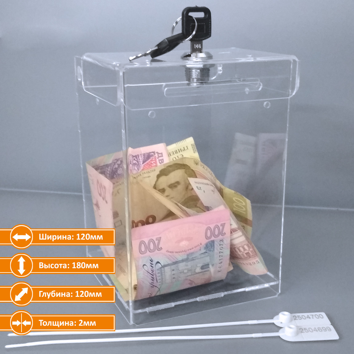 Скринька для збору грошей та анкет 2,5 л. із замком, Ш120 х Г120 х В180 мм, акрил 2 мм