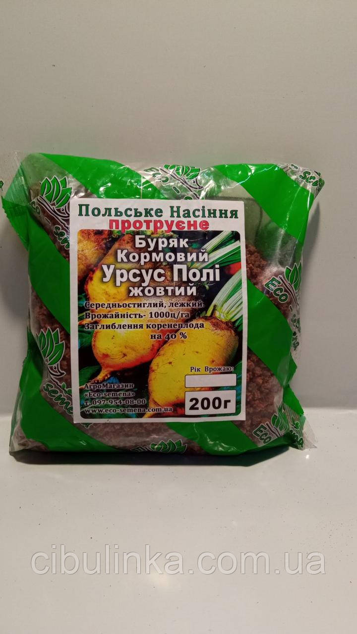 Насіння буряка кормове протравлене Урсус Полі, Польща, 200 г, фото 1