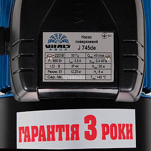 Насос поверхневий струменевий 45 л/хв, 665 Вт, Латвія VITALS AQUA J 745de