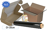Упаковка товарів №3. Максимальна об'ємна вага 5 кг.