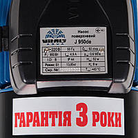 Насос поверхностный струйный 49 л/мин, 900 Вт, Латвия VITALS AQUA J 950de