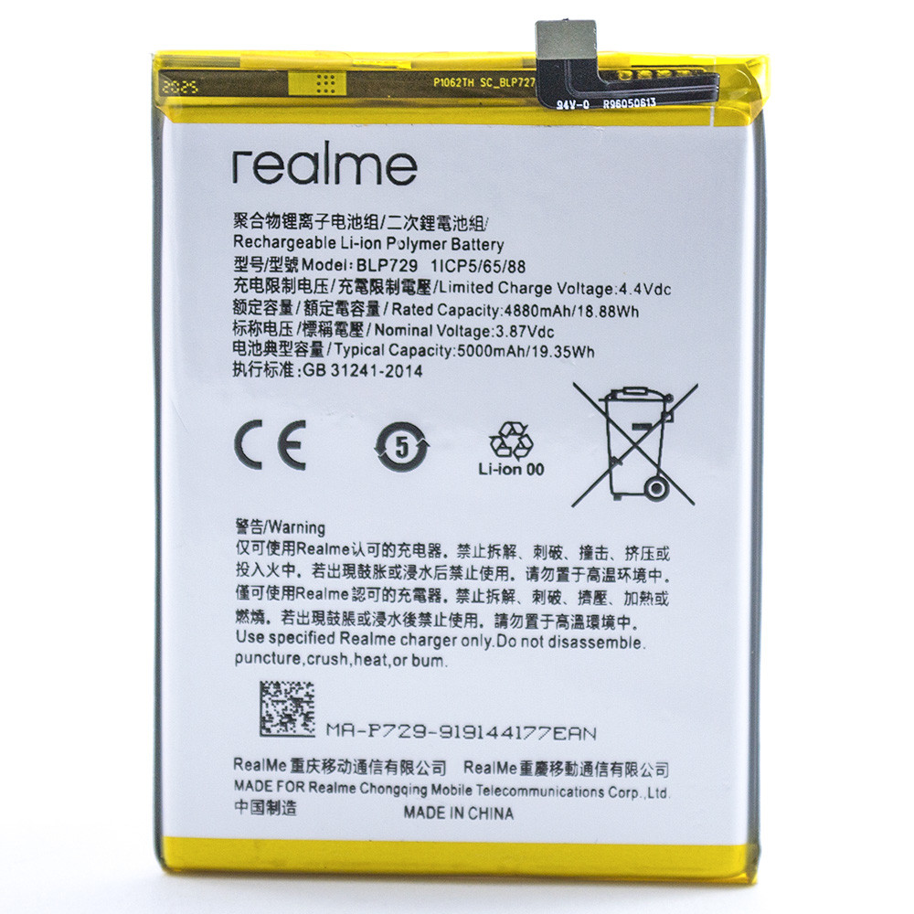 Акумулятор BLP729 для Realme 5 / С3 / 5S (Original) 5000 mAh