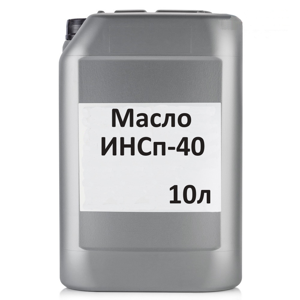Масло Інсп-40 кан. 10л. (І-Н-Е-68), фото 1