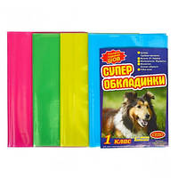 Обкладинки для підручників "СЕПО" універсальні 200микр, для 1 класу