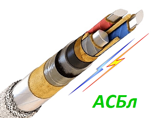 Кабель високовольтний АСБл