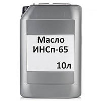 Масло Інсп-65 кан. 10л. (І-Н-Е-100)