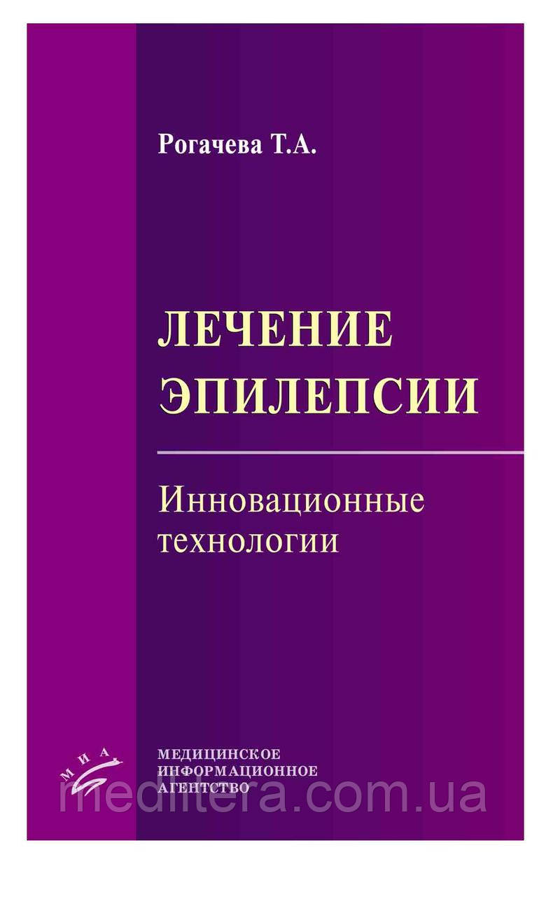 Рогачова Т. А., фото 1