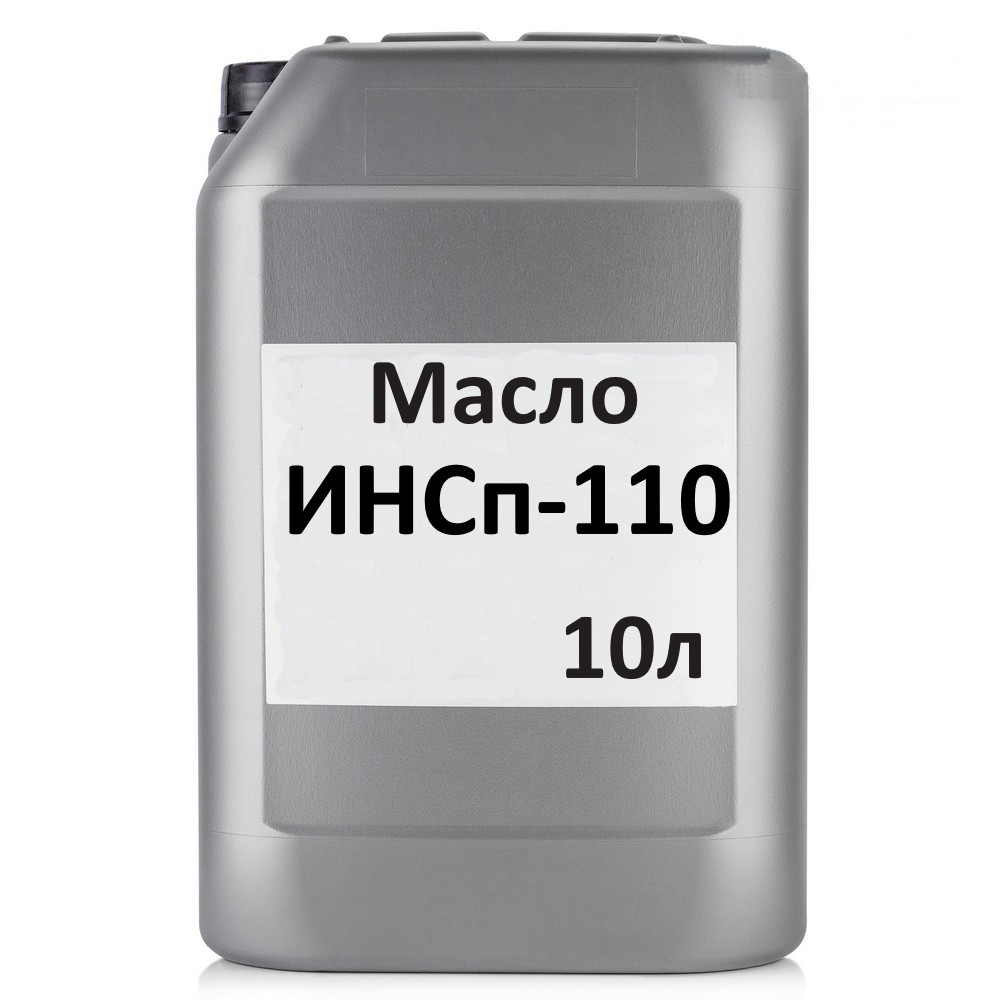 Масло Інсп-110 кан. 10л. (І-Н-Е-220)
