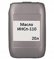 Масло Інсп-110 кан. 20л. (І-Н-Е-220)