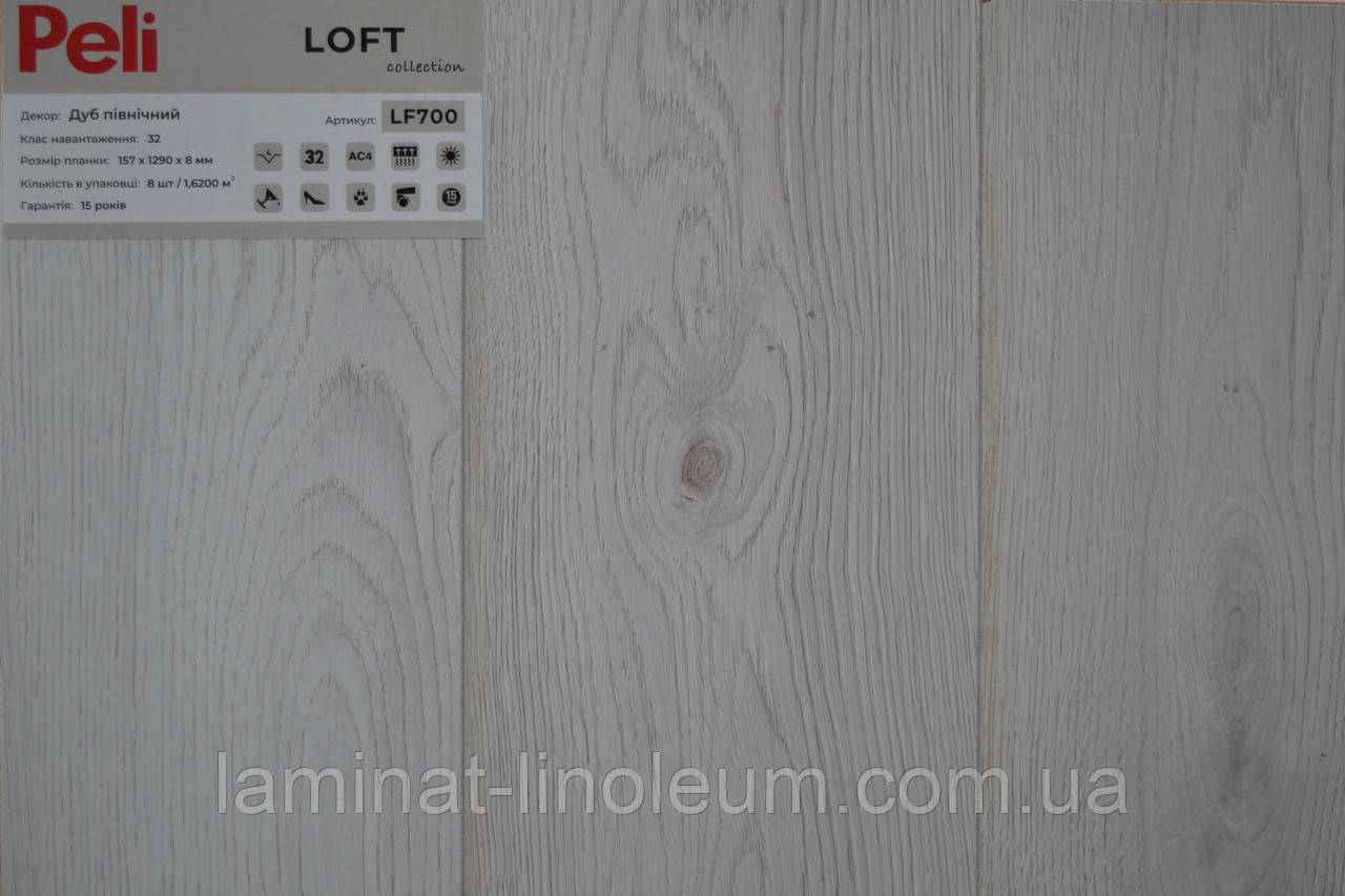 Ламінат Peli Loft Дуб північний LF 700, 32 клас, товщина 8 мм, 4-стороння фаска