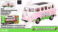 Автобус металлический 4332 "АВТОПРОМ" 1:38 Volkswagen T1