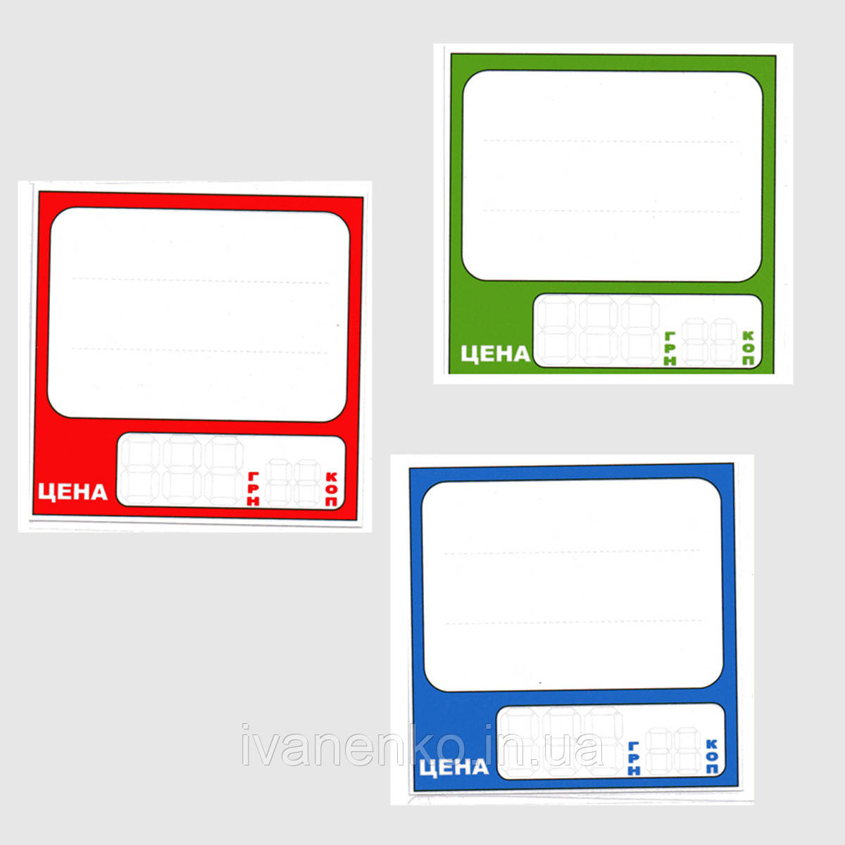Ламіновані цінники 10 х 10 см російською мовою, фото 1