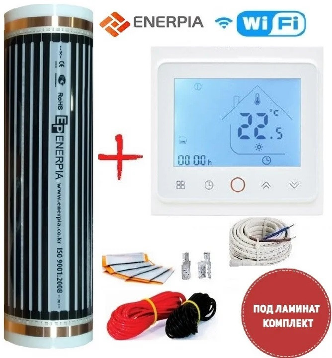 Інфрачервона плівкова тепла підлога Enerpia-220Вт/м2 4,0м2 (0.5 м х 8м) /880Вт під ламінат з терморегулятором TWE02 Wi-Fi