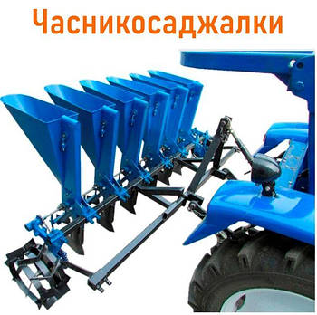 Часникосаджалки