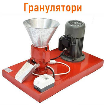 Гранулятор