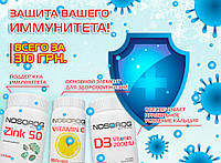Добавки для зміцнення імунітету від NOSORIG 🔰
