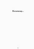 Дівчинка, яка врятувала Різдво. Гейґ Мет, фото 4