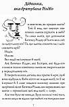 Дівчинка, яка врятувала Різдво. Гейґ Мет, фото 7