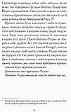 Дівчинка, яка врятувала Різдво. Гейґ Мет, фото 11