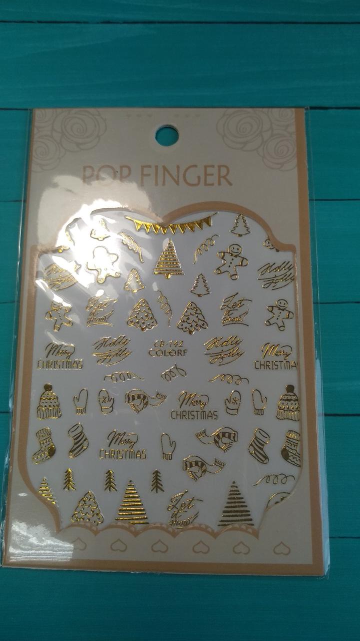 Слайдер для дизайну нігтів новорічний CB-142 золото