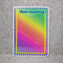 Список дітей на Рушники Фантазери