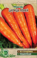 Морква Цариця полів (вага 20 г.)  (в упаковці 10 шт.)