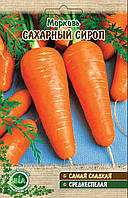 Морковь Сахарный сироп (вес 20 г.) (в упаковке 10 шт)