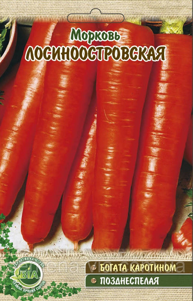Морква Лосіногостровська (15 г) (в упаковці 10 шт.)