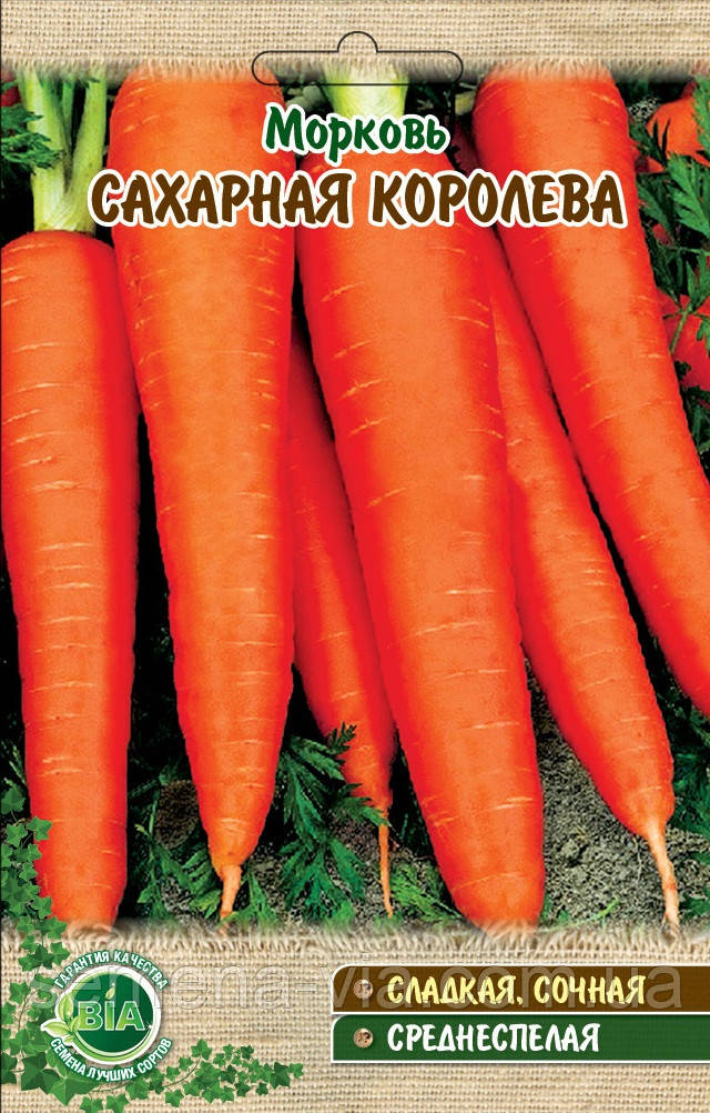Морква Цукрова королева вага (вага 20 г) (в упаковці 10 шт.)