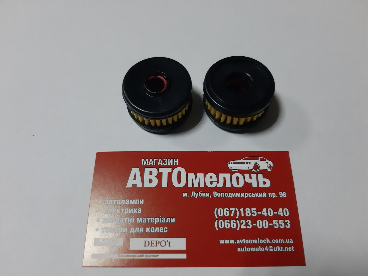 Фільтр ГБО Valtek, Zavoli, Emmegas 20х31 мм