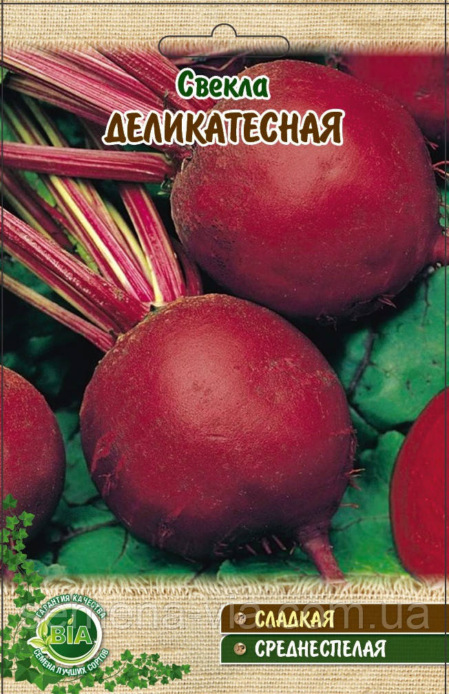 Бурякла Делікатесна (15 г) (в упаковці 10 шт.)