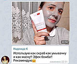 Ідеальна шкіра. Засіб 3 в 1 від чорних крапок. Очищення, скраб, маска., фото 2