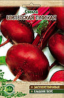 Свекла Египетская плоская (10 г) (в упаковке 10 шт)