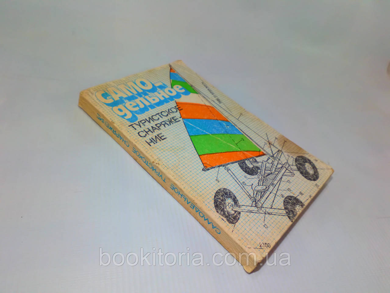 Самдельне туристське спорядження (б/у)., фото 1