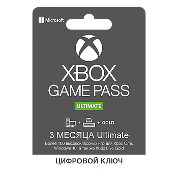 Xbox Game Pass Ultimate - 3 місяці (Xbox One/Series і Windows 10) підписка для всіх регіонів і країн