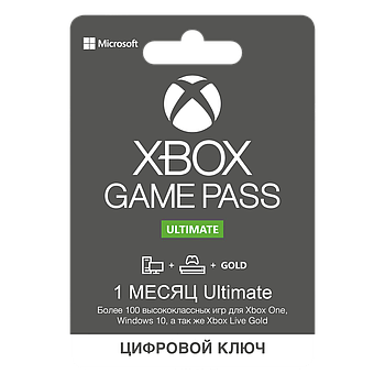 Xbox Game Pass Ultimate - 1 місяць (Xbox One/Series і Windows 10) підписка для всіх регіонів і країн