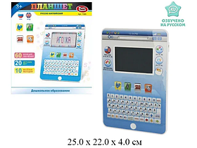 Дитячий навчальний планшет 7395, озвучка російською мовою, 60 функцій, працює від мережі, в коробці