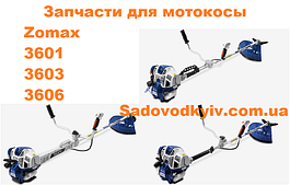 Zomax 3601, 3603, 3606 (4T)