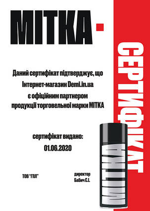 Сертифікат офіційного партнера MITKA