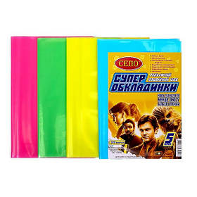 Обкладинки для підручників "СЕПО" універсальні 200микр, для 5 класу