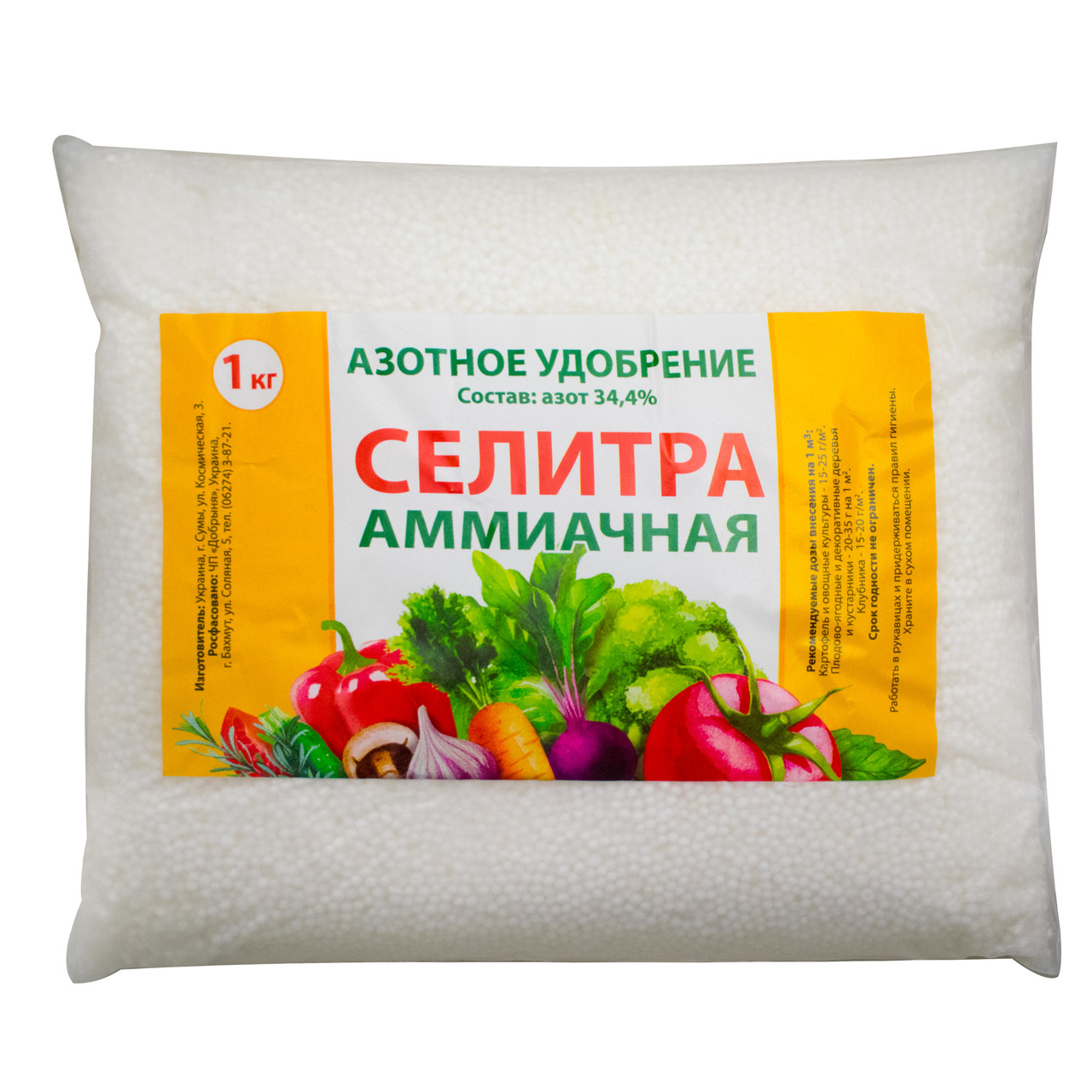 Купить Удобрения Аммиачная Селитра Цена