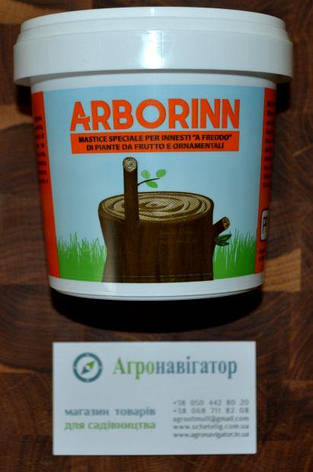 Мастика для холодного щеплення Arborin 0,5 кг, фото 2