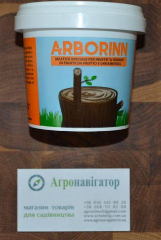 Мастика для холодного щеплення Arborin 0,5 кг, фото 2