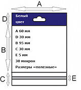 Пакети з підвісом та клл 95*62 мм - 1 упак (100 шт)