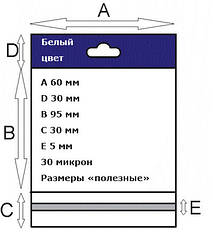 Пакети з клейкою стрічкою + слот (д) 95*62 (ш), мм, поліпропіленові - 1 упак (100 шт)