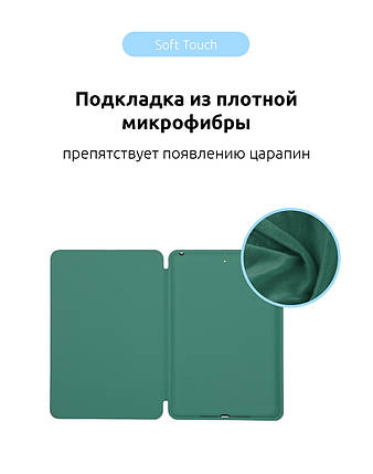 Чехол книжка PU ArmorStandart Smart для Apple iPad 9.7 2017 2018 Pine/Green (ARM56617), фото 3